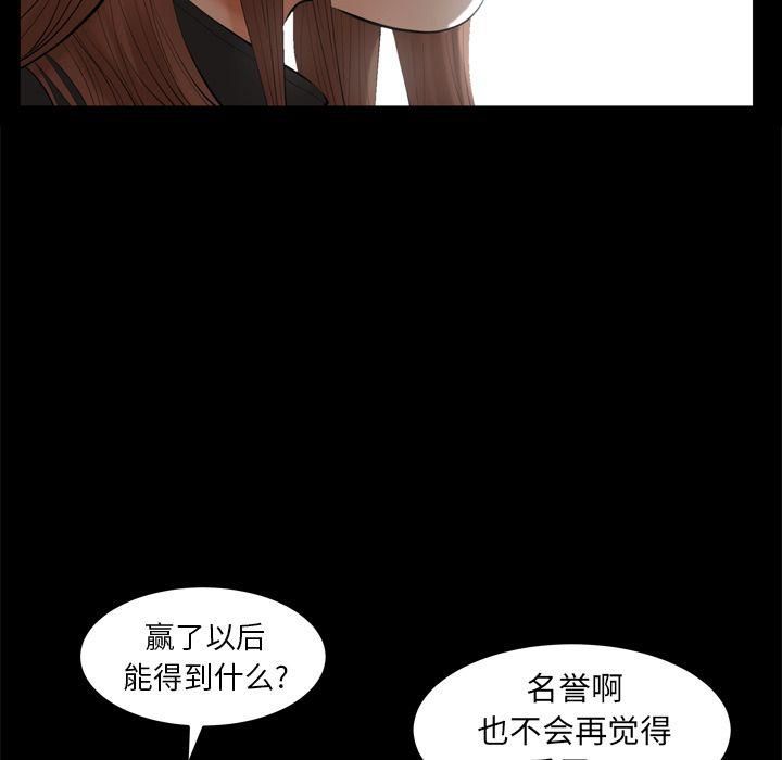 羈絆第54話