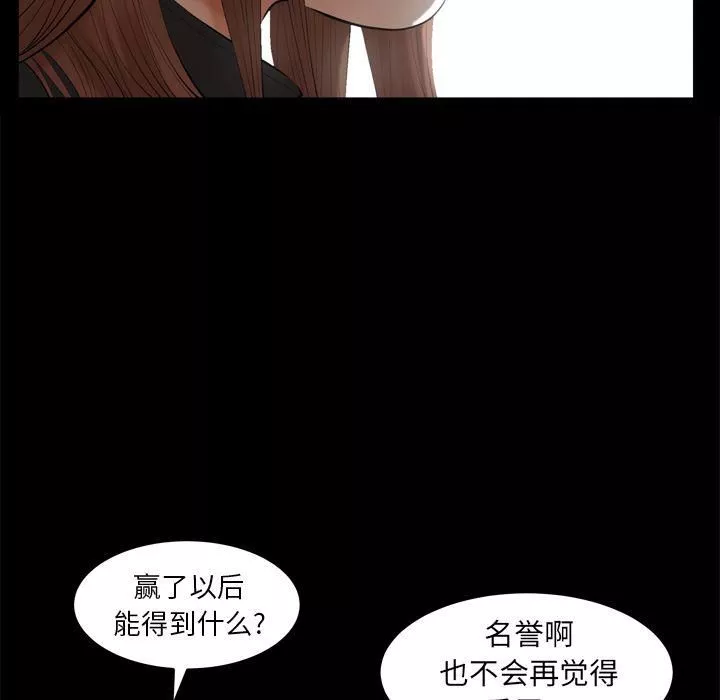 羈絆第54話