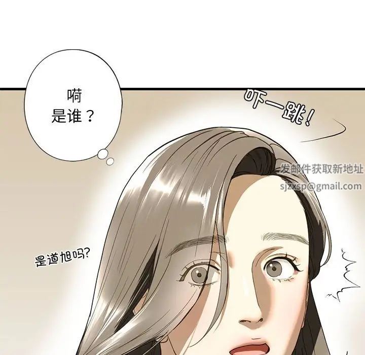我的继姐第6话
