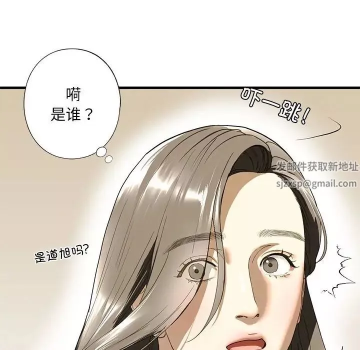 我的继姐第6話