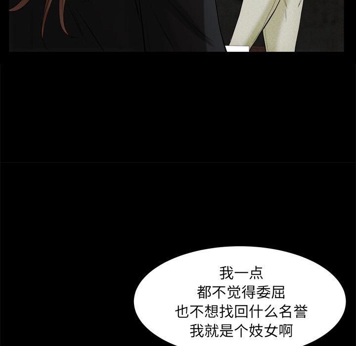 羈絆第54話