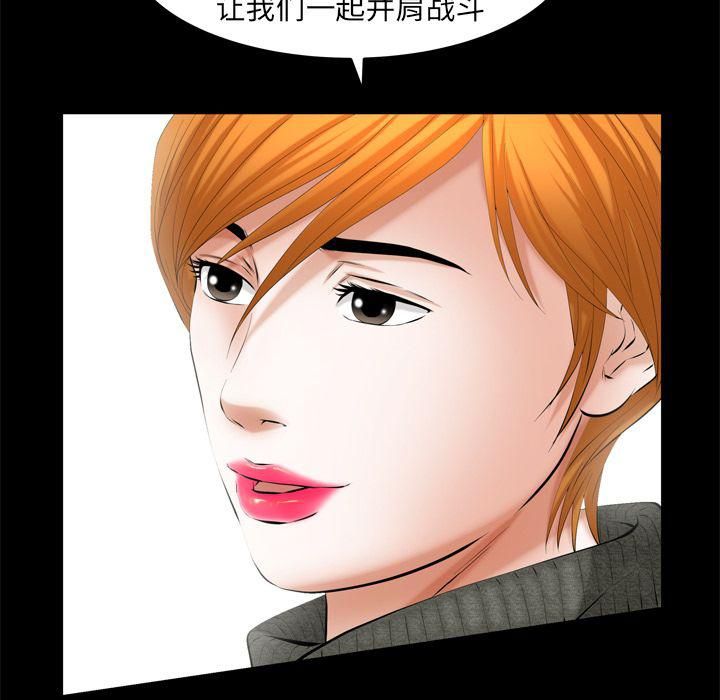 羁绊第54话