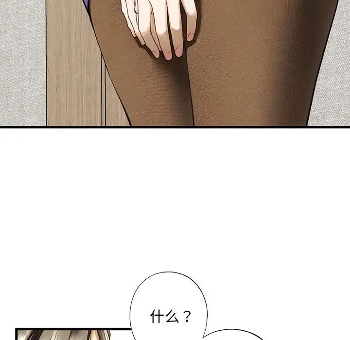 我的继姐第6话