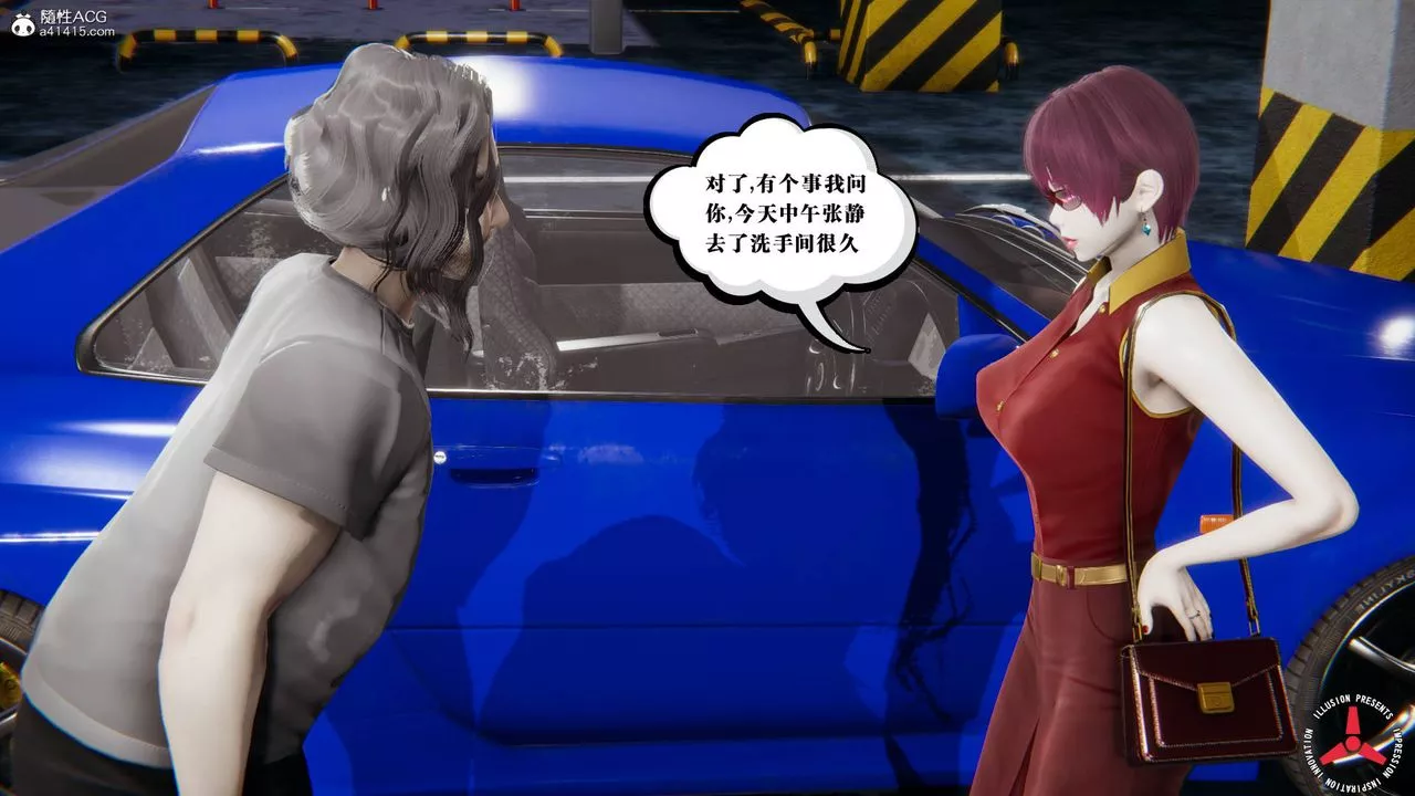 [3D]絲襪辣媽張靜舊版11