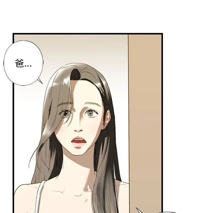 我的继姐第6话