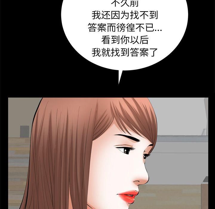羁绊第54话