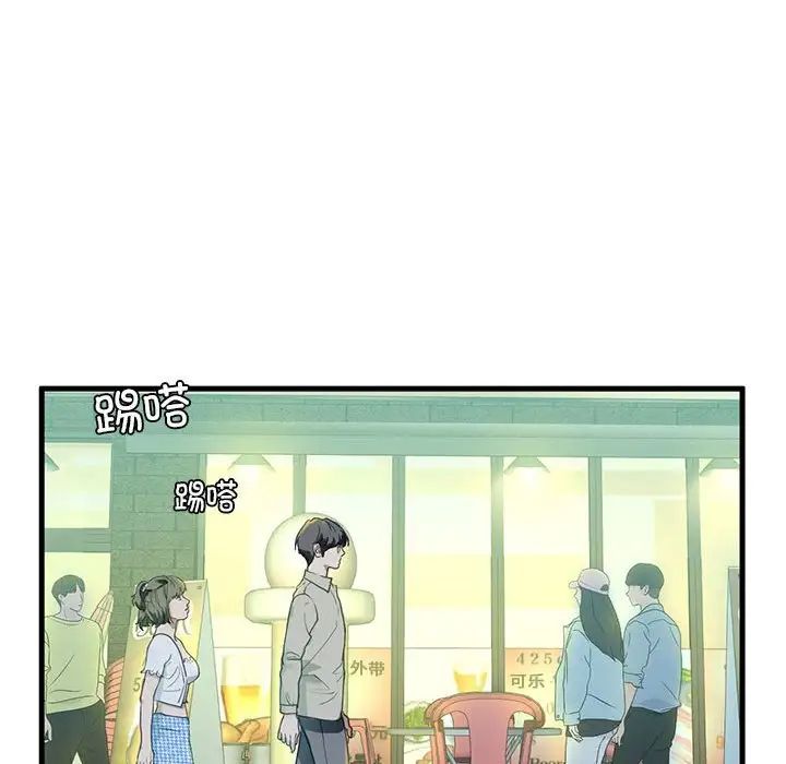我的继姐第6话