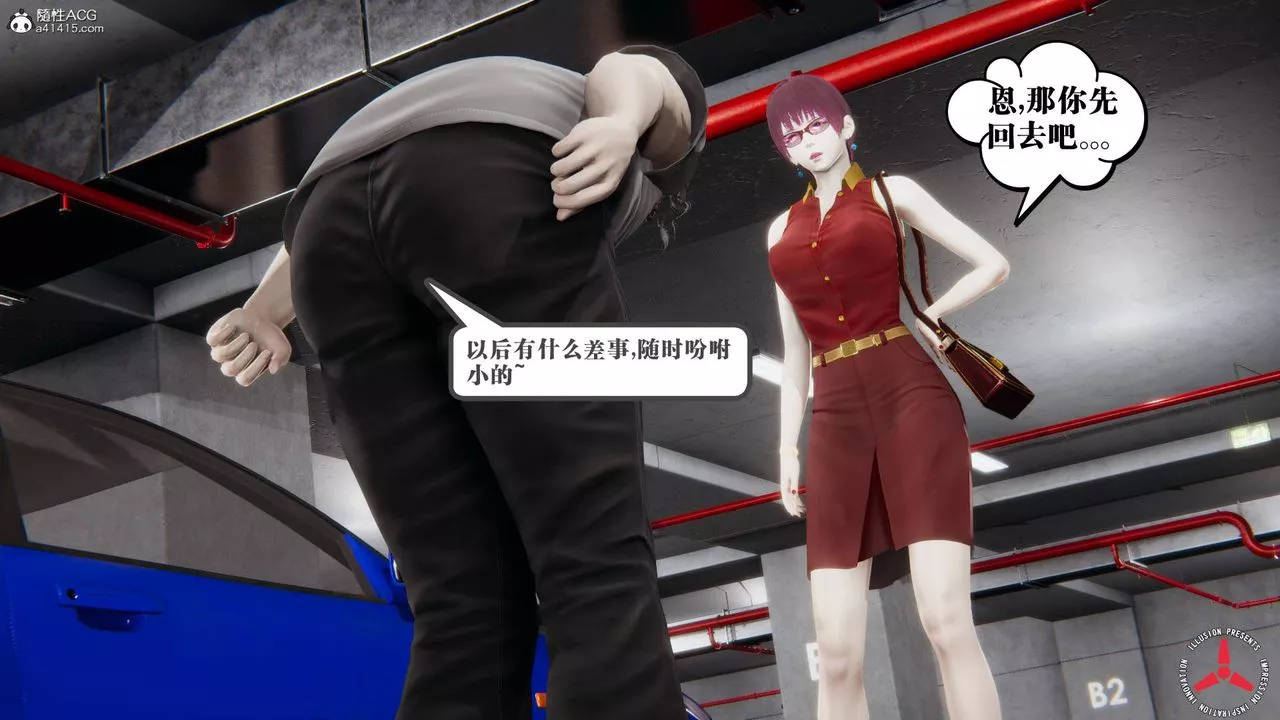 [3D]絲襪辣媽張靜舊版11