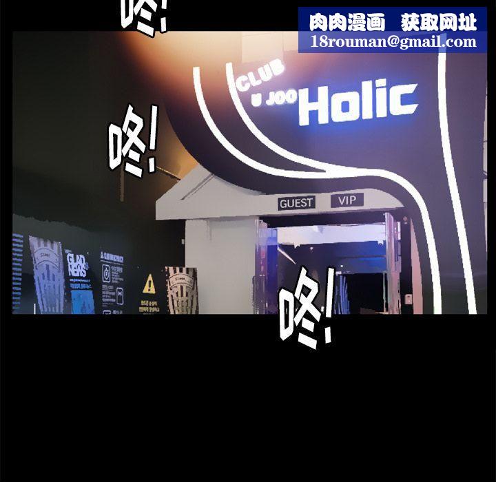 羁绊第54话