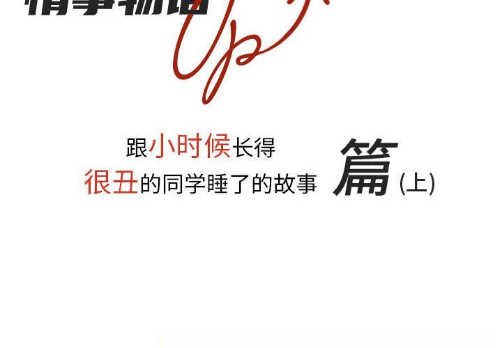 情事物語UP第41話
