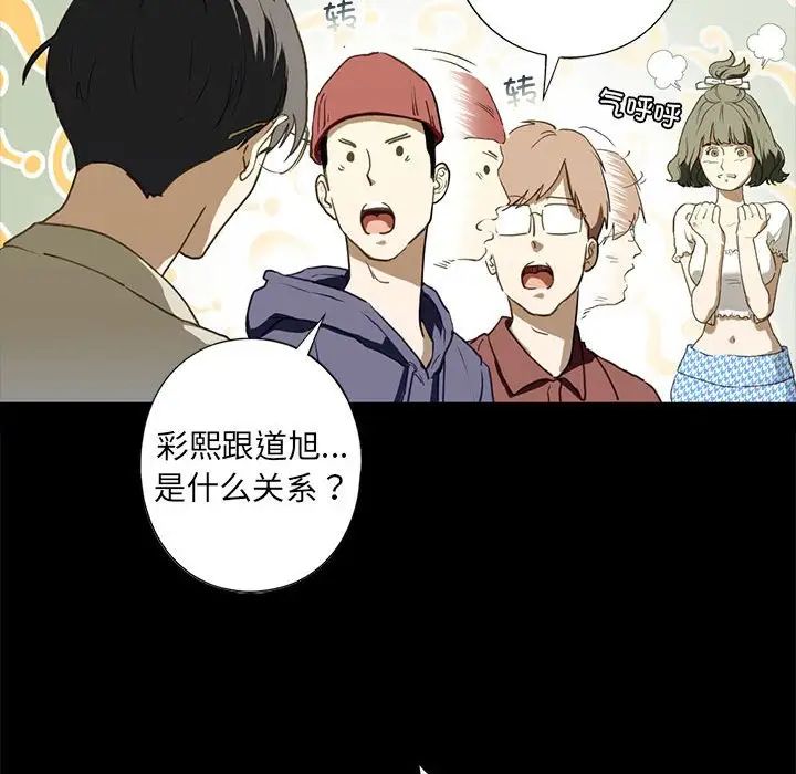 我的继姐第6話