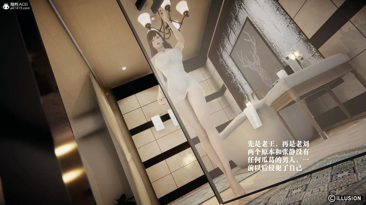 [3D]絲襪辣媽張靜舊版11