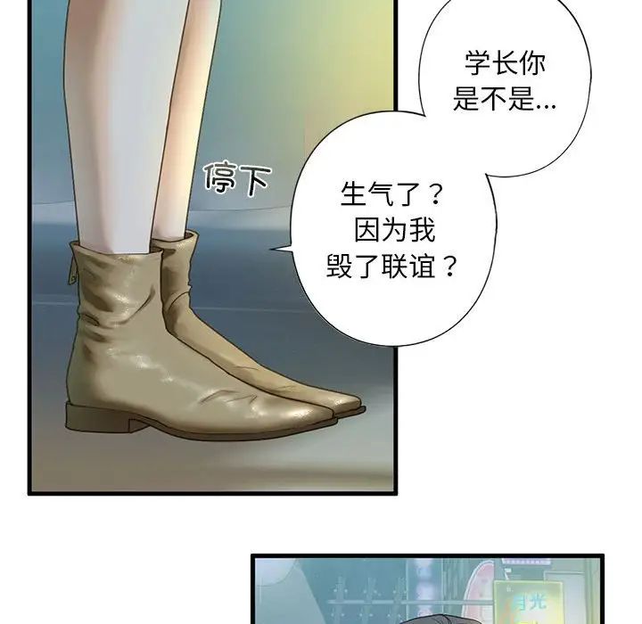 我的继姐第6话