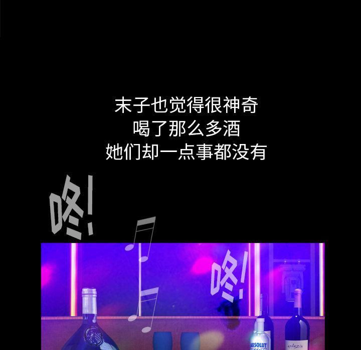 羁绊第54话