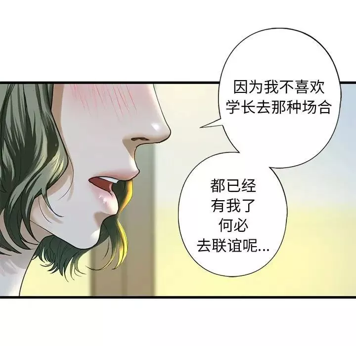 我的继姐第6話