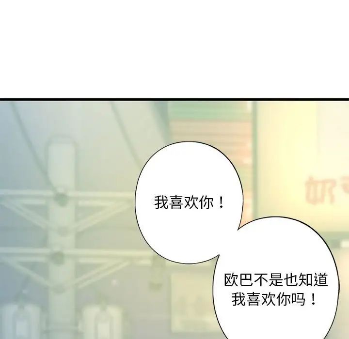 我的继姐第6话
