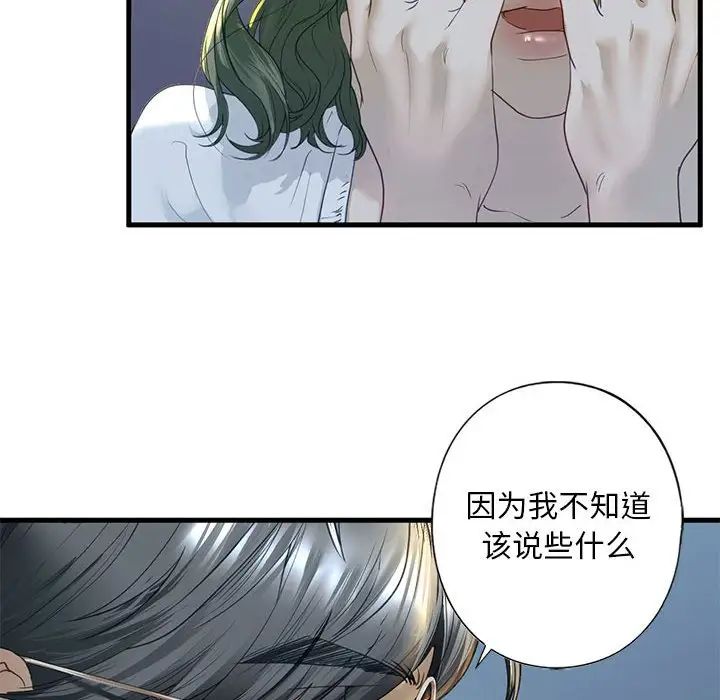 我的继姐第6话
