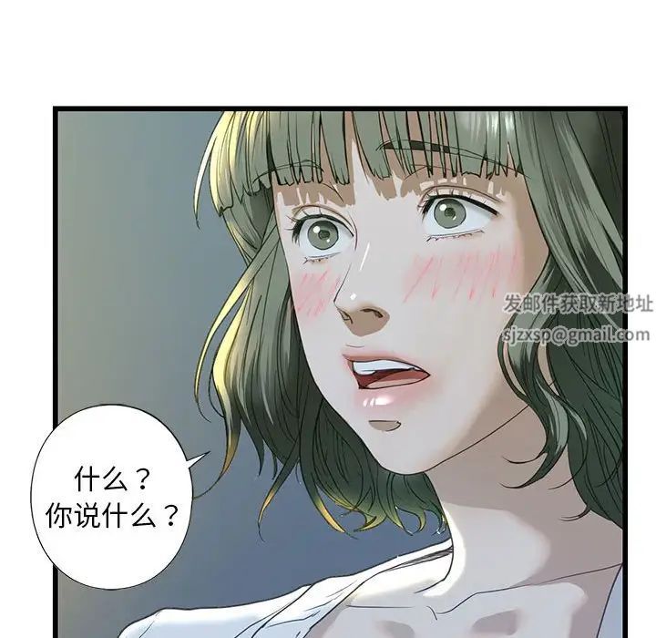 我的继姐第6話