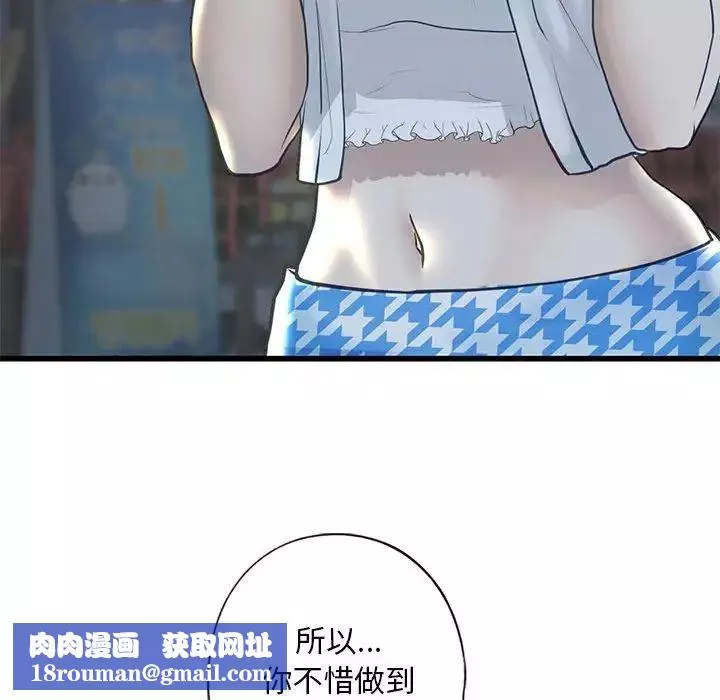 我的继姐第6話