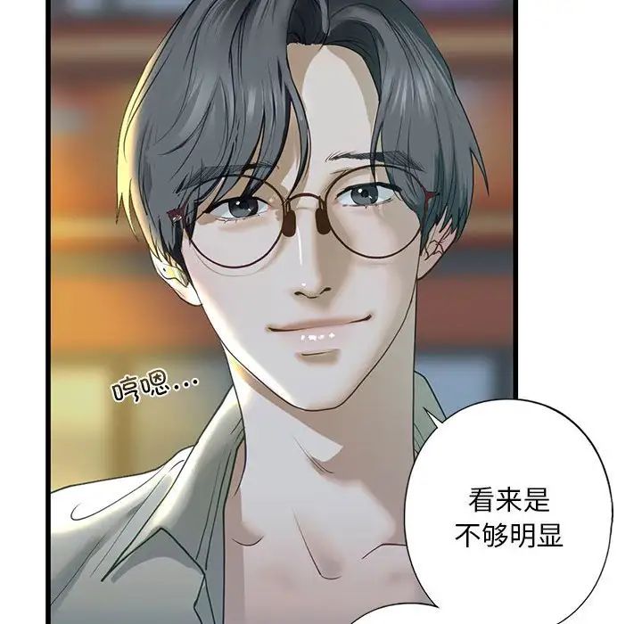 我的继姐第6话