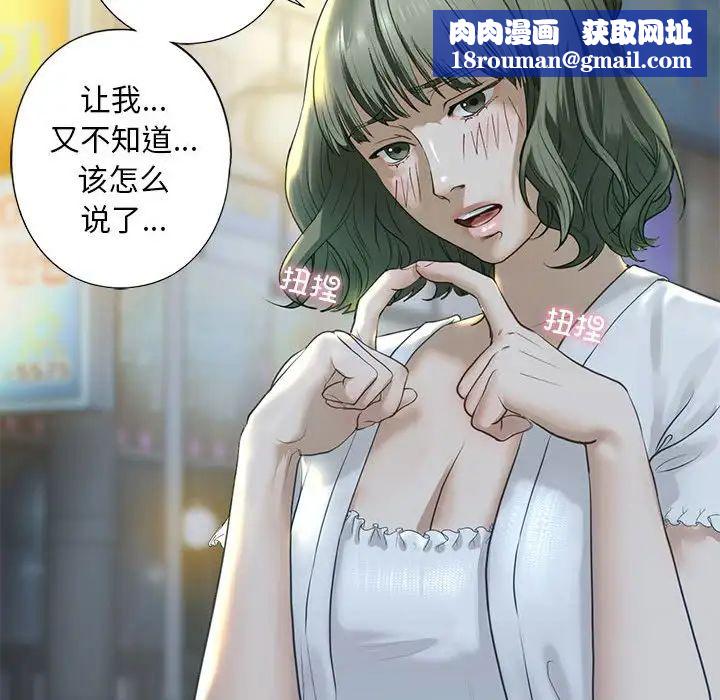 我的继姐第6話