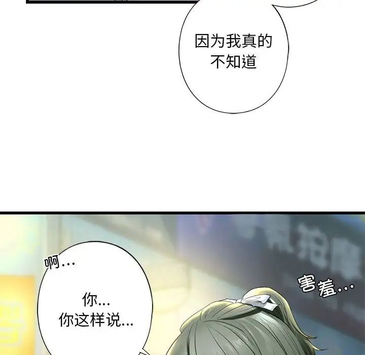 我的继姐第6话