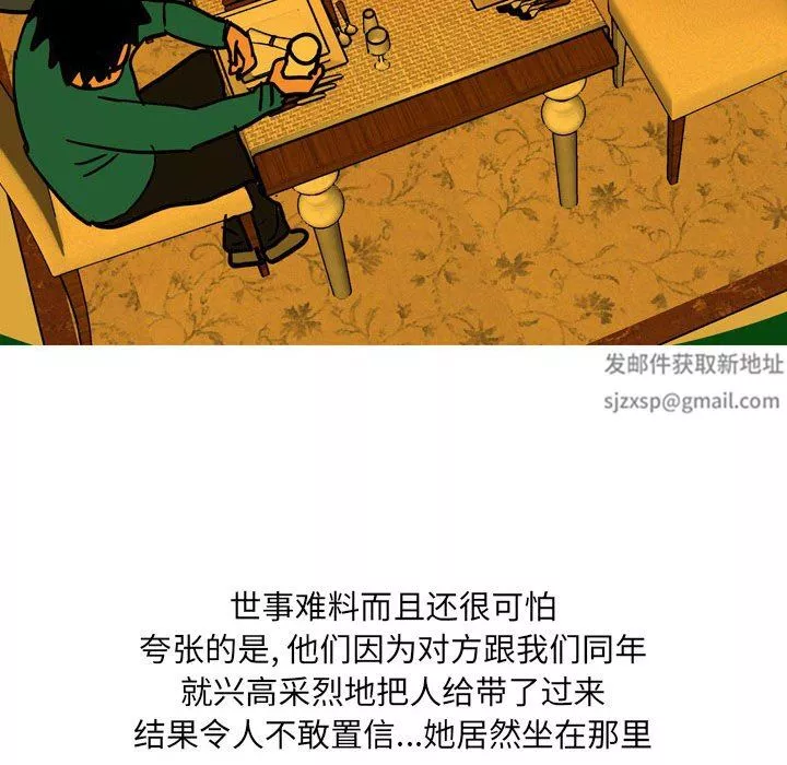 情事物語UP第41話