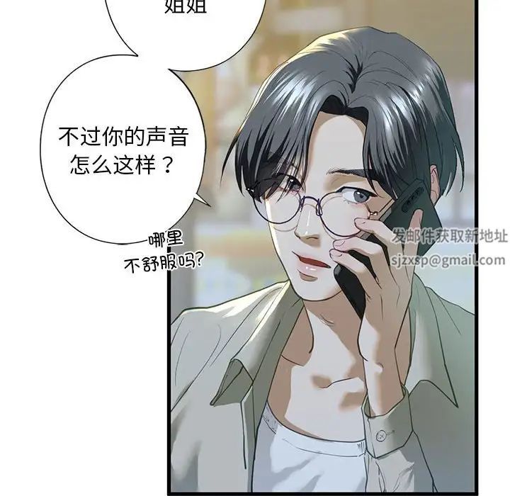 我的继姐第6话