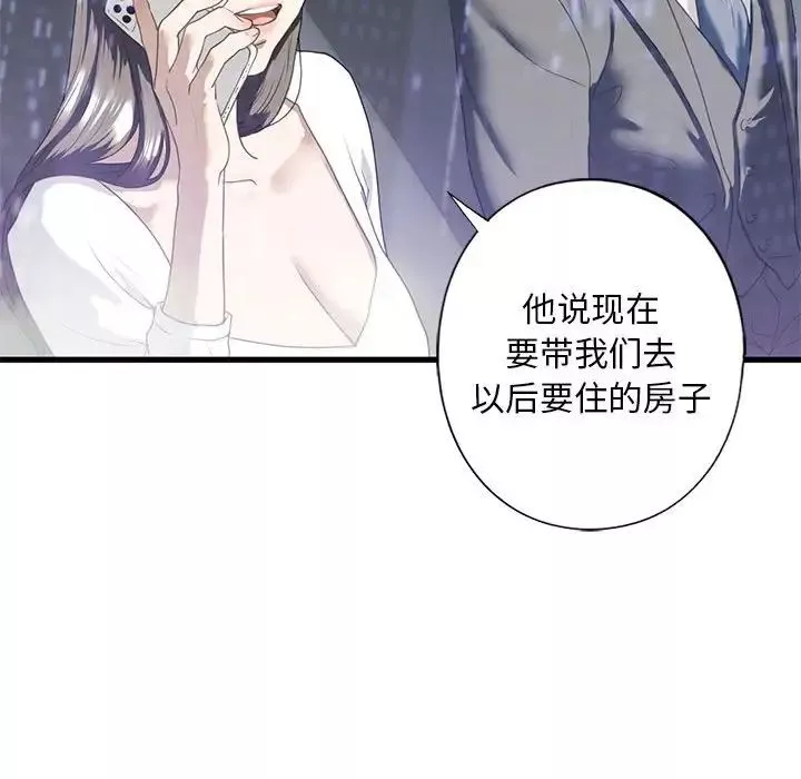 我的继姐第6話