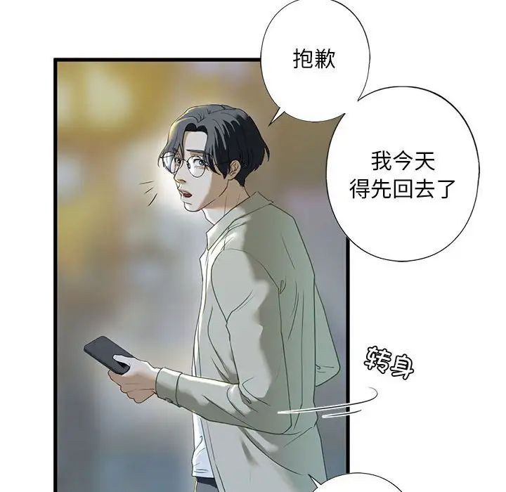 我的继姐第6話