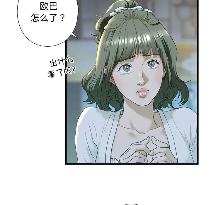 我的继姐第6话
