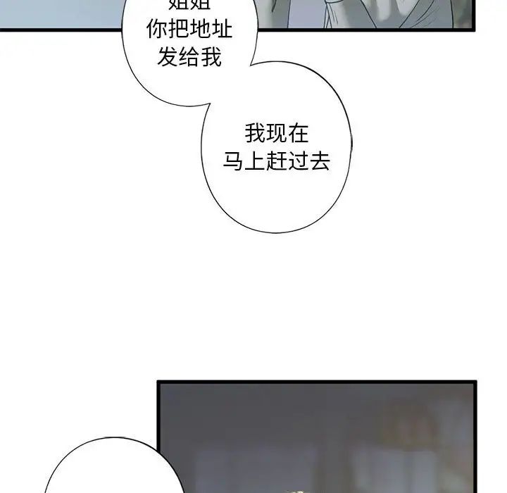 我的继姐第6话