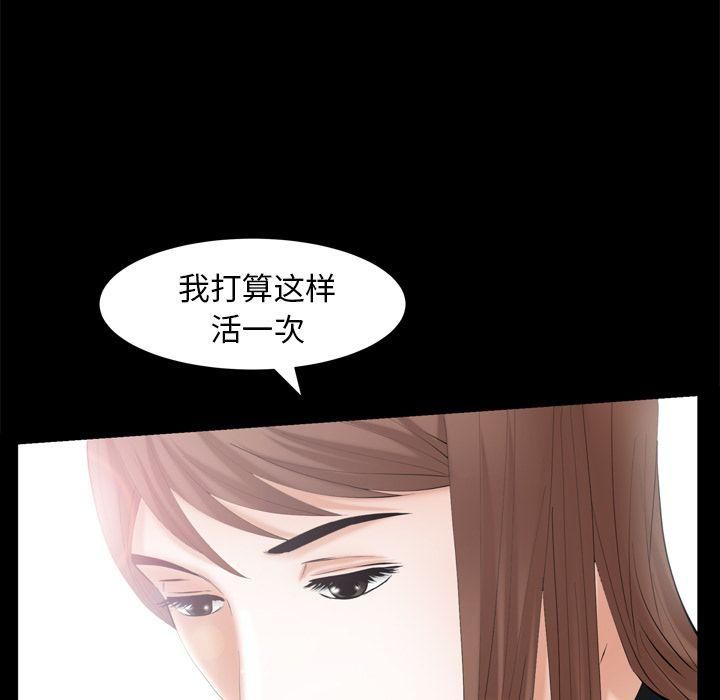 羁绊第54话