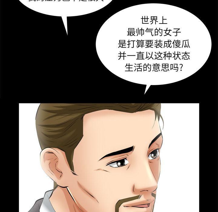 羈絆第54話
