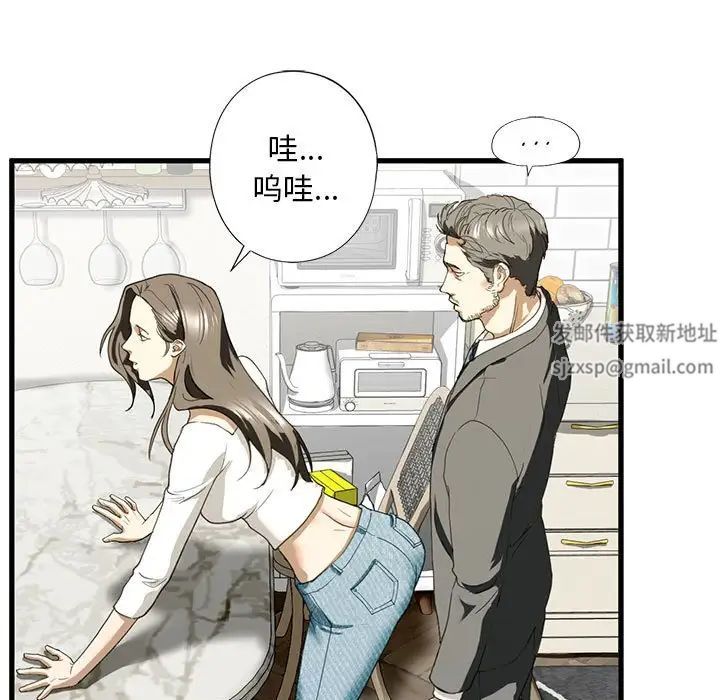 我的继姐第6话