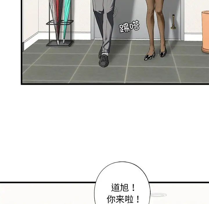 我的继姐第6话