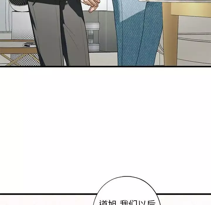 我的继姐第6話