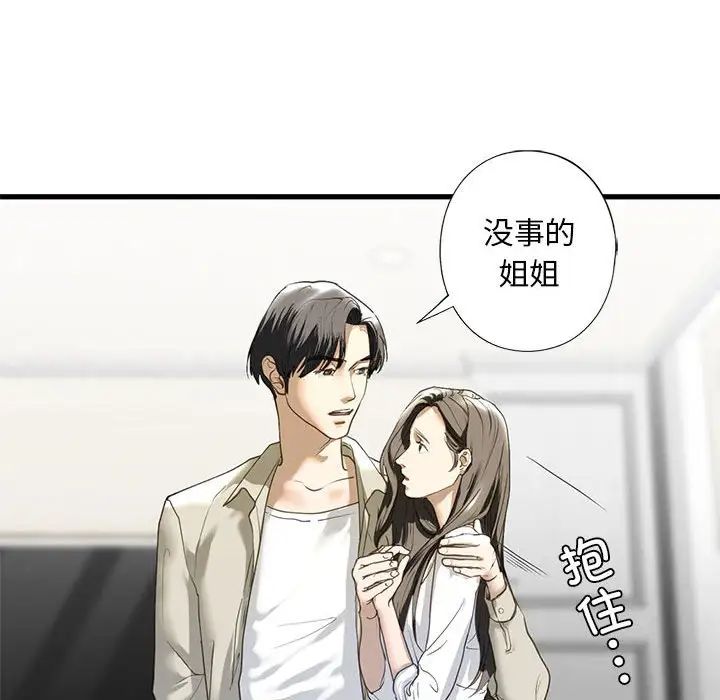 我的继姐第6话