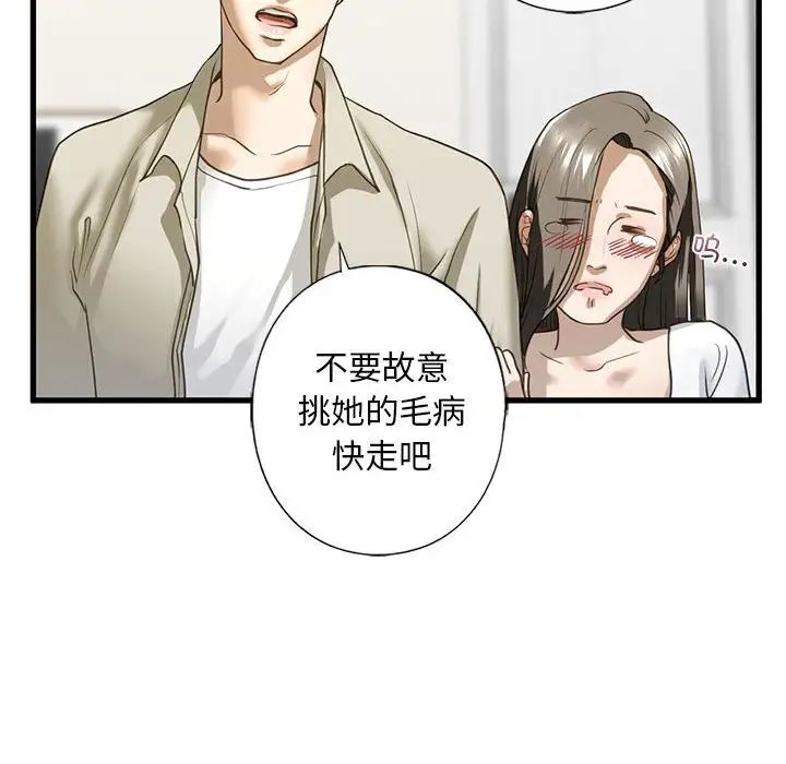 我的继姐第6话