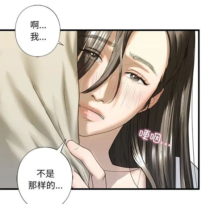 我的继姐第6话