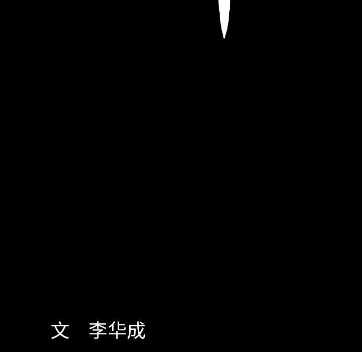 羁绊第54话