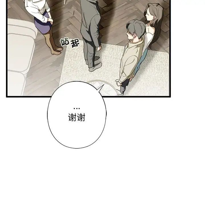 我的继姐第6話