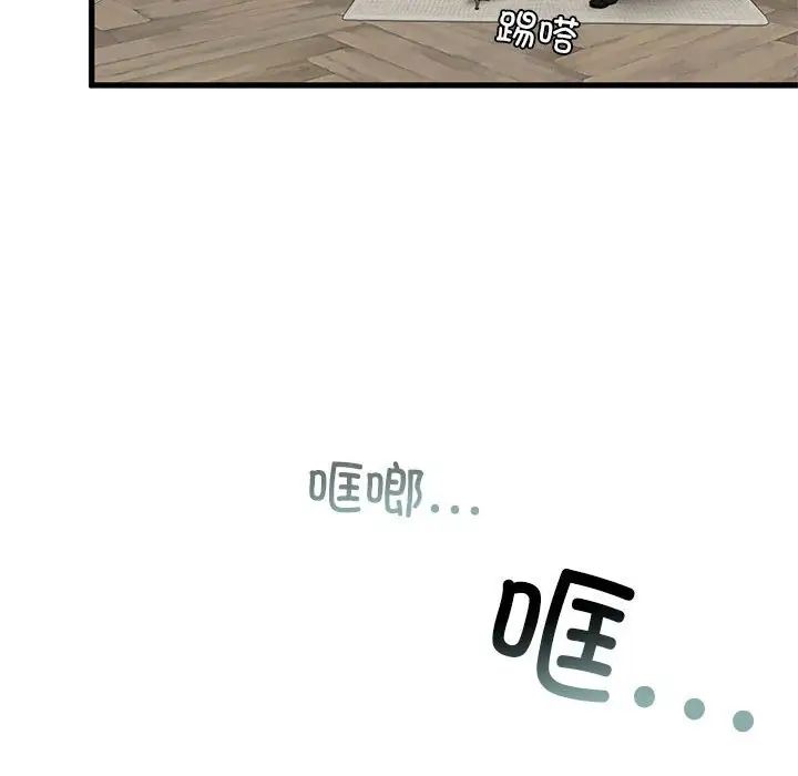我的继姐第6话