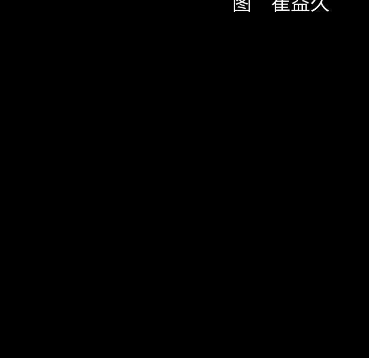 羈絆第55話