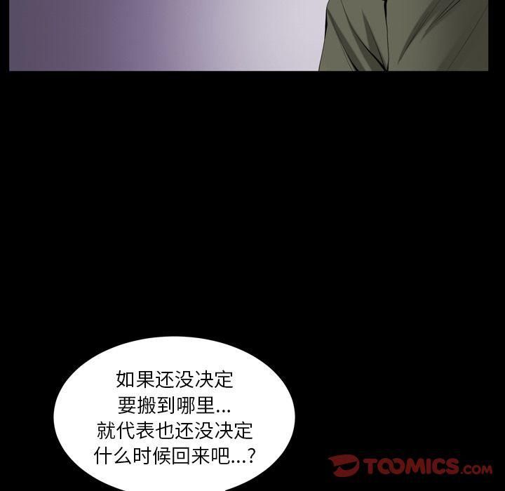 羁绊第55话