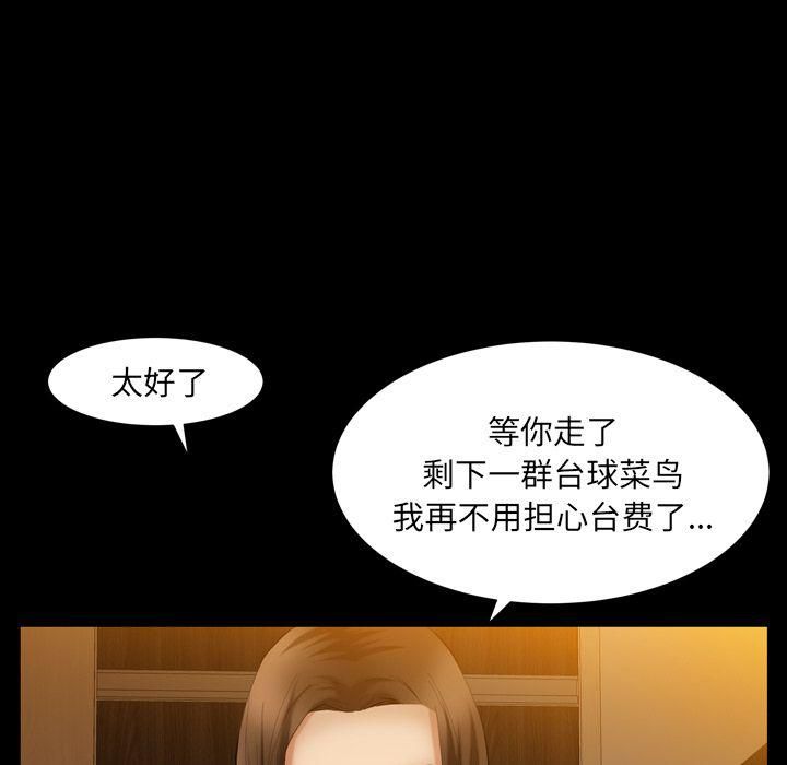 羈絆第55話