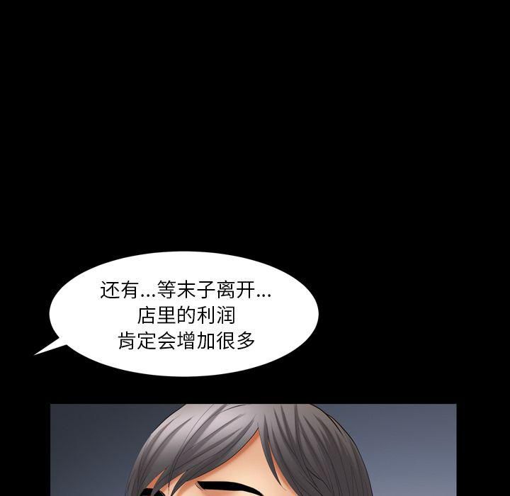 羁绊第55话