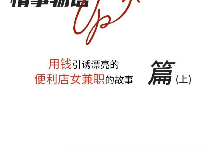 情事物語UP第43話