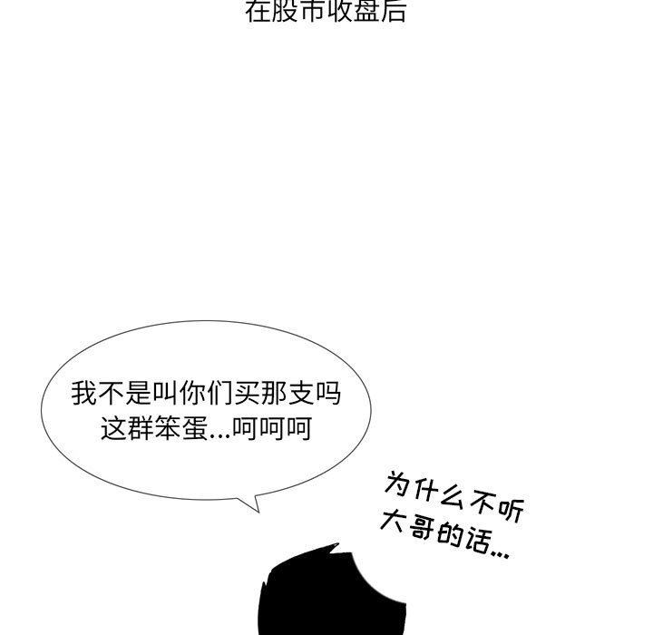 情事物語UP第43話