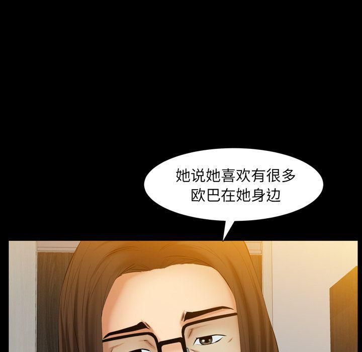 羁绊第55话
